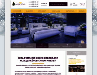 alexhotels.ru screenshot
