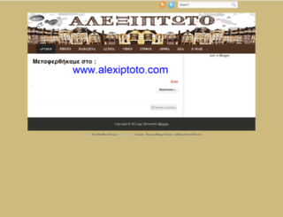 alexiptwto.blogspot.com screenshot
