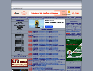 alexlarin.net screenshot