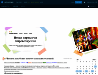 alexlotov.livejournal.com screenshot