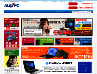 alexpc.jp screenshot