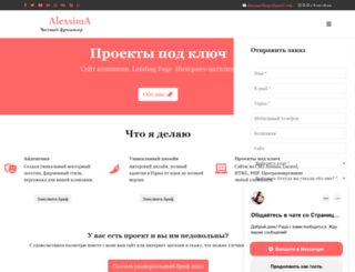 alexsima.com screenshot