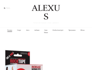alexus.com.ua screenshot