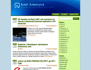 alexus2k.ru screenshot