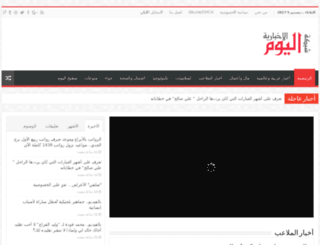 aleymnews.com screenshot