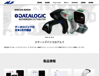 alf-net.co.jp screenshot