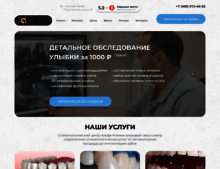 alfa-clinic.ru screenshot