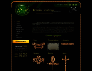 alfa-ritual.com screenshot
