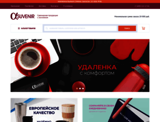 alfa-suvenir.ru screenshot