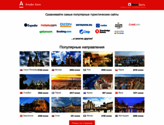 alfa.roomguru.ru screenshot