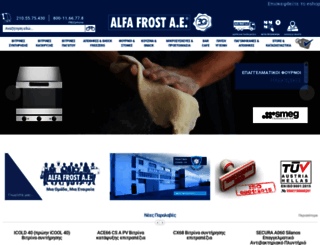 alfafrost.gr screenshot