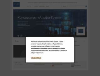 alfagroup.ru screenshot