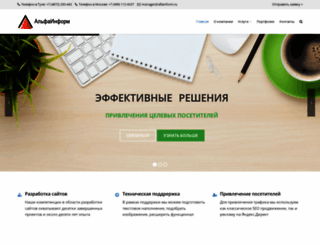 alfainform.ru screenshot
