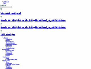 alfaisalya.org screenshot