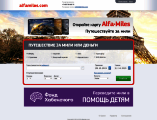 alfamiles.com screenshot