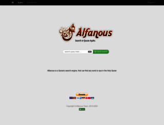 alfanous.org screenshot