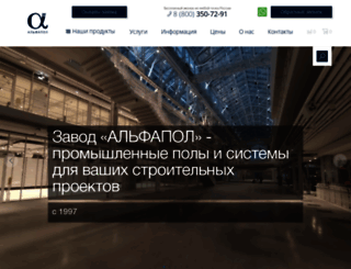 alfapol.ru screenshot