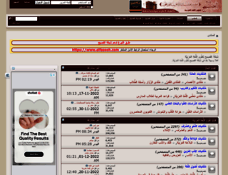 alfaseeh.com screenshot