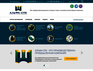 alfaspk.ru screenshot