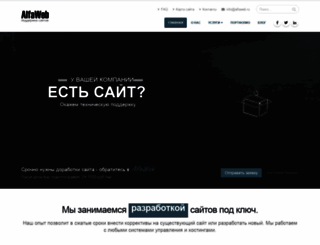 alfaweb.ru screenshot