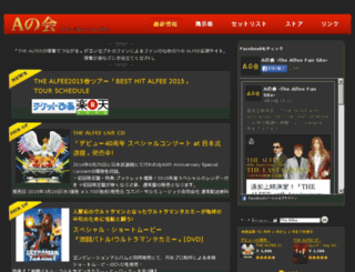 alfee-fan.net screenshot