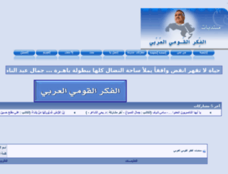 alfikralarabi.net screenshot