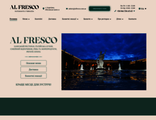 alfresco.com.ua screenshot