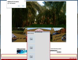 alghaba.yoo7.com screenshot