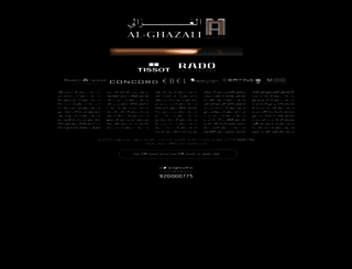 alghazali.com.sa screenshot