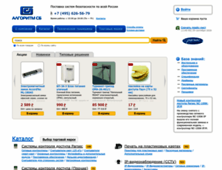algoritmsb.ru screenshot