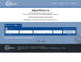 algoritmus.ru screenshot