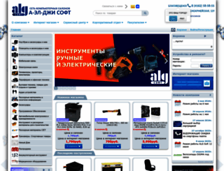algsoft.ru screenshot
