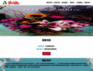 alh.com.tw screenshot