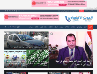 alhadathalyoum.com screenshot