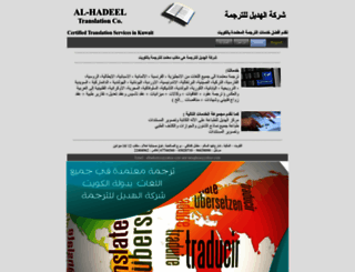alhadeelco.com screenshot