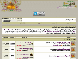 alhak.org screenshot