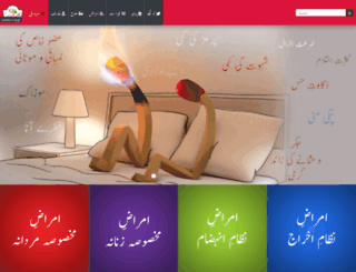 alhakeemshifakhana.com screenshot