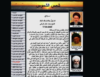alhaqqani.com screenshot