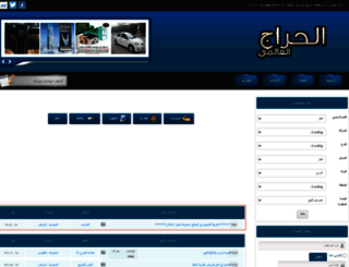 alharaj-alalmi.com screenshot