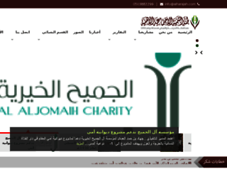 alharajah.com screenshot