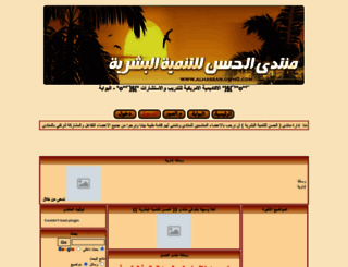 alhassan.own0.com screenshot