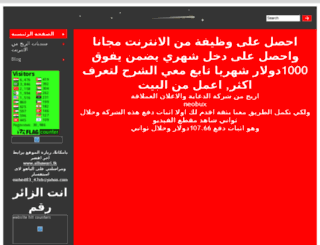 alhawari.edicypages.com screenshot