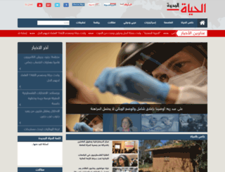 alhayat-j.com screenshot