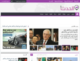 alhdthalan.com screenshot