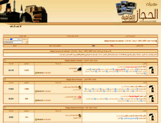 alhjaz.org screenshot