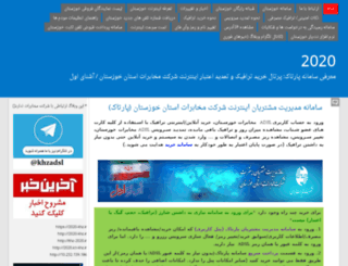 ali-abad.blog.ir screenshot