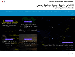 ali-alaees.com screenshot