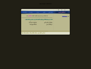 ali-arabi.ir screenshot