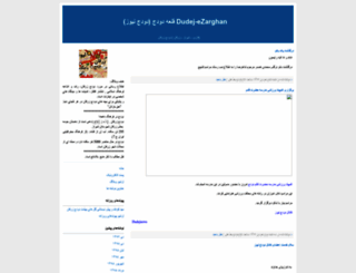 ali-f.blogfa.com screenshot