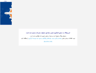 ali-jahanifar.blogfa.com screenshot